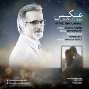عکس - حمید غلامعلی
