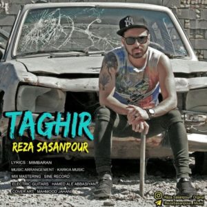 تغییر - رضا ساسان پور