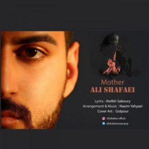 دانلود آهنگ علی شفاعی به نام مادر
