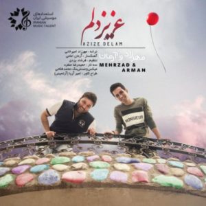 عزیز دلم - مهرزاد امیرخانی و آرمان امامی
