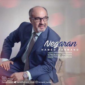 دانلود آهنگ حامد فرمند به نام نگران