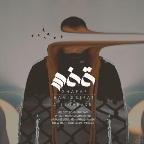 دانلود آهنگ علی لهراسبی و حمید صفت به نام قفس