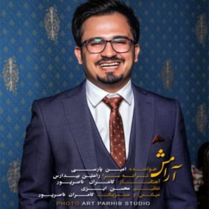 آرامش - امین پارسی
