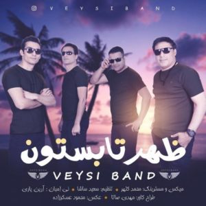 ظهر تابستون - ویسی بند