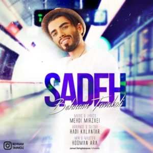 ساده - بهنام توکلی
