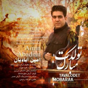 دانلود آهنگ امین آبادیان به نام تولدت مبارک