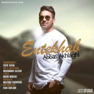 انتخاب - عباس اخلاقی
