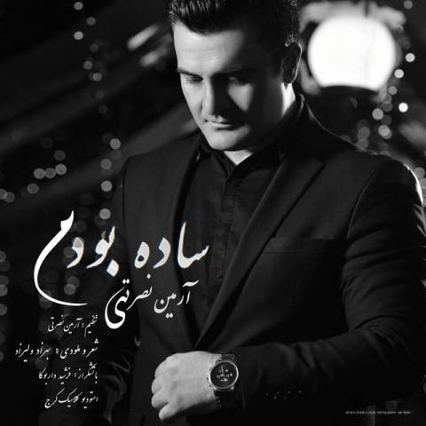 دانلود آهنگ آرمین نصرتی به نام ساده بودم