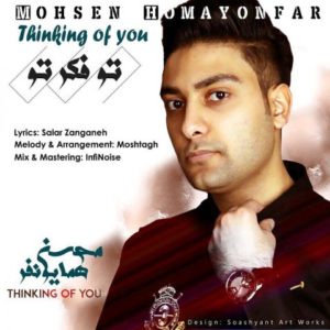 دانلود آهنگ محسن همایونفر به نام تو فکر تو