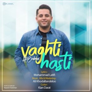 وقتی هستی - علی بابایی