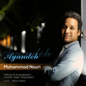 آینده - محمد نوری