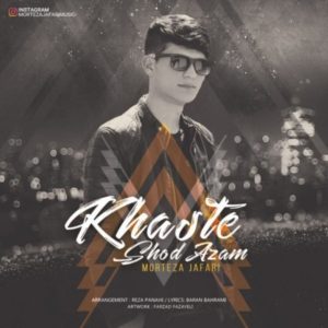 خسته شد ازم - مرتضی جعفری