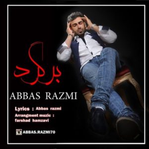 دانلود آهنگ عباس رزمی به نام برگرد