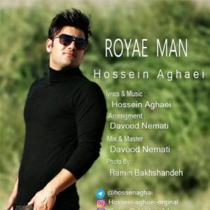 دانلود آهنگ حسین آقایی به نام رویای من