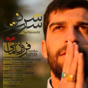 دانلود آهنگ فرزاد امانی به نام سرنوشت