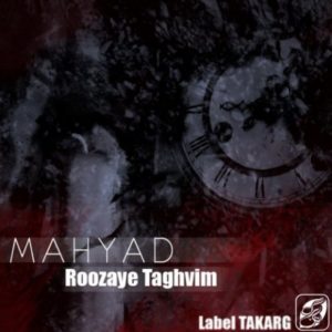 روزای تقویم - مهیاد