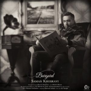 برگرد - سامان خسروی