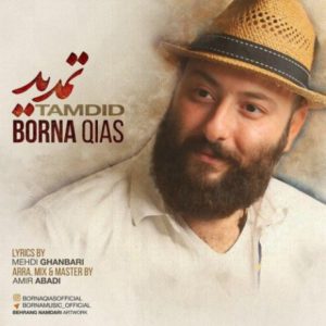 تمدید - برنا غیاث