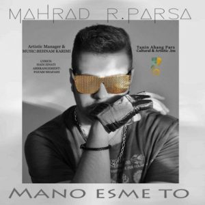 منو اسم تو - مهراد آر.پارسا