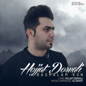 بغلم کن - حجت درولی