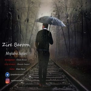دانلود آهنگ مجتبی صفری به نام زیر بارون