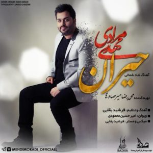 حیران - مهدی مرادی