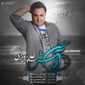 دانلود آهنگ علی پرویزی به نام حس آرامش