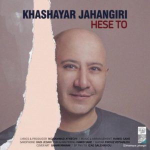 حس تو - خشایار جهانگیری