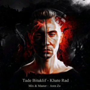 خط رد - تاده بیتکلیف