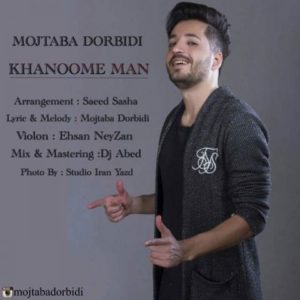 دانلود آهنگ مجتبی دربیدی به نام خانوم من