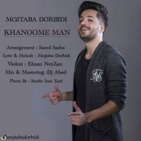 دانلود آهنگ مجتبی دربیدی به نام خانوم من