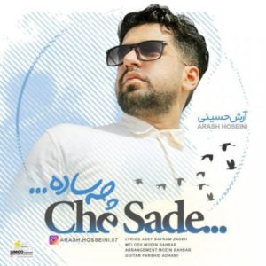 چه ساده - آرش حسینی