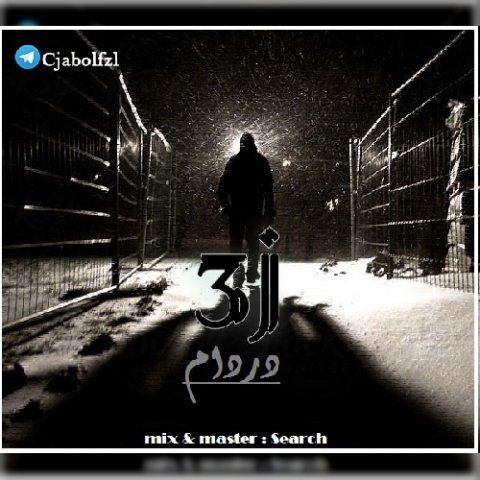 دانلود آهنگ 3J به نام دردام