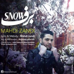 برف - مهدی زندی