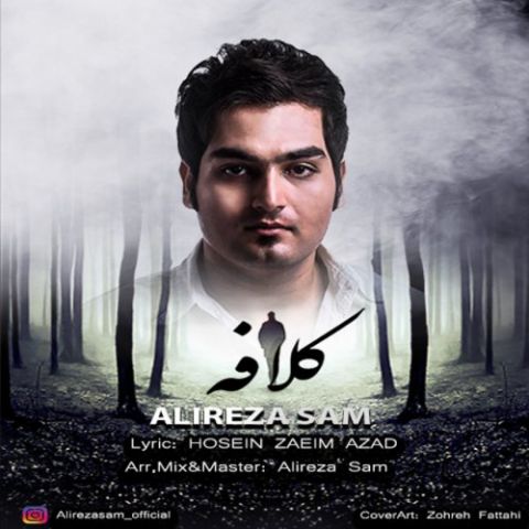 دانلود آهنگ علیرضا سام به نام کلافه