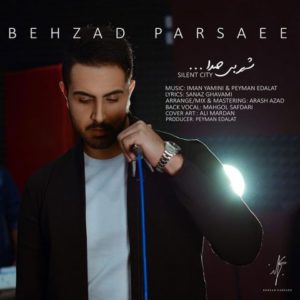 شهر بی صدا - بهزاد پارسایی