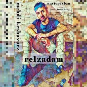 رل زدم - مهدی کشاورز