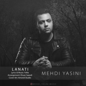 دانلود آهنگ مهدی یاسینی به نام لعنتی
