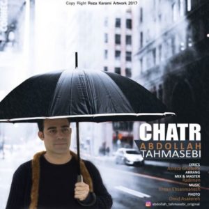 چتر - عبدالله طهماسبی‎
