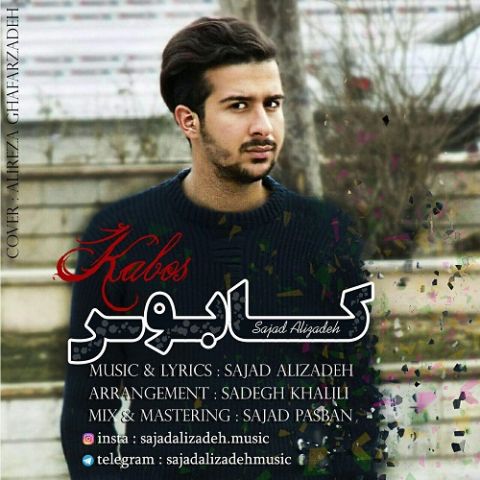 دانلود آهنگ سجاد علیزاده به نام کابوس