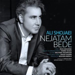 نجاتم بده - علی شجاعی