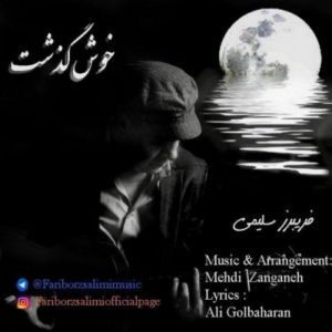 خوش گذشت - فریبرز سلیمی