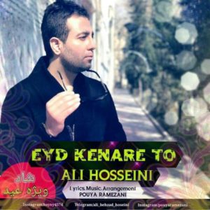 دانلود آهنگ علی حسینی به نام عید کنار تو
