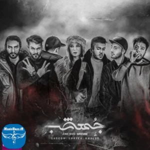 دانلود آهنگ اپیکور بنام بگو به درک با دو کیفیت