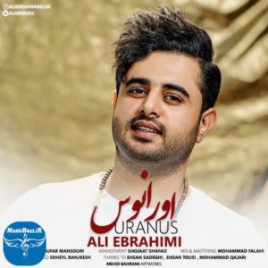 دانلود آهنگ جدید علی ابراهیمی اورانوس با کیفیت بالا