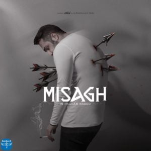 آهنگ جدید میثاق به نام این حقم نبود