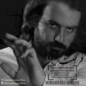 فرصت - محمد فراهانی