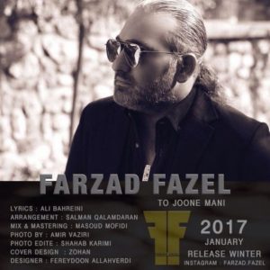 تو جوون منی - فرزاد فاضل