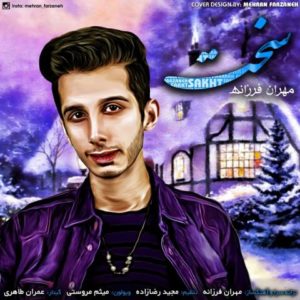 دانلود آهنگ مهران فرزانه به نام سخت