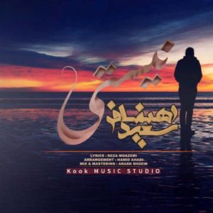 دانلود آهنگ سعید رهنمافر به نام نیستی